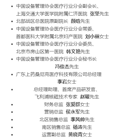 攜手啟航 | “中國設(shè)備管理協(xié)會醫(yī)療行業(yè)分會廣東省培訓(xùn)基地”揭牌儀式圓滿禮成！(圖3)